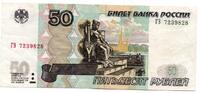 Russie - Russia - Russland 50 Roubles -