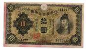 Japon 10 Yen -