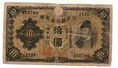 Japon 10 Yen -