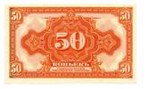Russie - Russia - Russland 50 Kopeks -