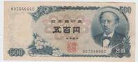 Japon - Japan 500 Yen -