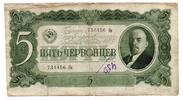 Russie - Russia - Russland 5 Chervontsev -
