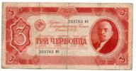 Russie - Russia - Russland 3 Chervontsa -