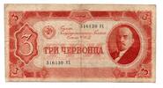 Russie - Russia - Russland 3 Chervontsa -