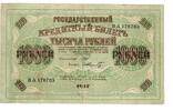 Russie - Russia - Russland 1000 Roubles -