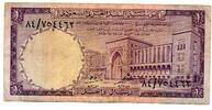 Arabie Saoudite - Saudi Arabia 1 Riyal -