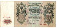 Russie - Russia - Russland 500 Roubles -