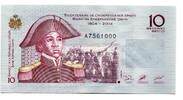 Haiti 10 Gourdes -
