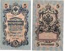 Russie - Russia - Russland 5 Roubles -