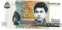 Cambodge - Kambodscha - Cambodia 200 Riels -