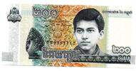 Cambodge - Kambodscha - Cambodia 200 Riels -