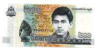 Cambodge - Kambodscha - Cambodia 200 Riels -