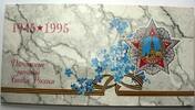 Russland 6 Münzen 1 Rubel - 100 Rubel + Medaille Russland 1992-2009 -