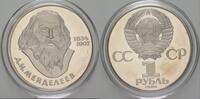 Russland 1 Rubel UDSSR. 1924-1992 -