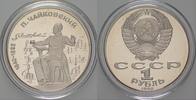 Russland 1 Rubel UDSSR. 1924-1992 -
