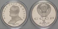 Russland 1 Rubel UDSSR. 1924-1992 -
