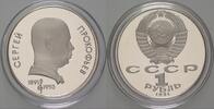 Russland 1 Rubel UDSSR. 1924-1992 -