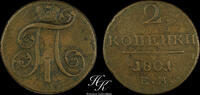 Russia 2 kopecks 1801 Copper 2 Kopecks - Paul I ЕМ- 1801 Russia XF 35,00 EUR  Excl. 10,00 EUR Verzending