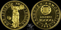 Greece 10000 drachmai Gold proof 10.000 Drachmai 1985 - Decade For Women - Greece -