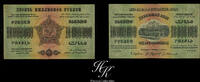 Russia 10000000 roubles 1923 10000000 Roubles 1923 Russia (Transcaucasia... 45,00 EUR  Excl. 10,00 EUR Verzending