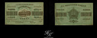 Russia 100000000 roubles 1924 100000000 Roubles 1924 Russia (Transcaucas... 45,00 EUR  Excl. 10,00 EUR Verzending