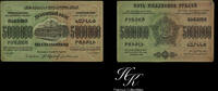 Russia 5000000 ROUBLES 1923 5000000 Roubles 1923 Russia (Transcaucasia Z... 45,00 EUR  Excl. 10,00 EUR Verzending