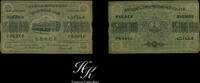Russia 25000000 ROUBLES 1924 25000000 Roubles 1924 Russia (Transcaucasia... 35,00 EUR  Excl. 10,00 EUR Verzending