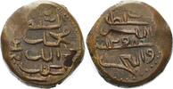 Malediven 2 Lari (Bodu Larin) 1881 (= AH 1298). Mohammad Imad ad-Din IV. 1835-1882 Übliche Schrötlingsfehler, UNC-