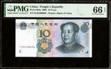 China 10 Yuan 2005 Fancy serial number. PMG 66 EPQ 30,00 EUR  Excl. 15,00 EUR Verzending