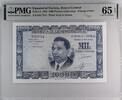 Equatorial Guinea 1000 Pesetas guineanas 1969 PMG 65 EPQ 175,00 EUR  Excl. 15,00 EUR Verzending