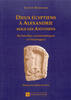 ANCIENT COINS - BAKHOUM - DIEUX ÉGYPTIENS A ALEXANDRIE -