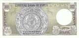 Syria 500 pounds 1990