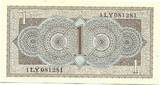 Netherlands 1 Gulden 1949 Muntbiljet f