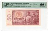 Czechoslovakia 50 Korun -