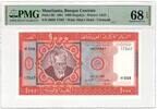 Mauritania 1000 Ouguiya second MAX NOTE -