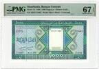 Mauritania 1000 Ouguiya UNISSUED -