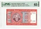 Mauritania 1000 Ouguiya -