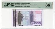 Bulgaria 50000 Leva -