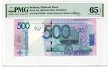 Belarus 500 Rublei -
