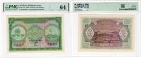 Maldives 100 Rufiyaa -