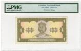 Ukraine 1 Hryvnia RARE -