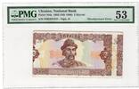 Ukraine 2 Hryvni RARE MISALIGNMENT ERROR -
