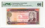 Turkmenistan 500 Manat -