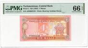 Turkmenistan 1 Manat -