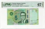 Tunisia 5 Dinars -