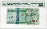 Turkmenistan 50 Manat -