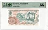 Yugoslavia 2 000 000 Dinara second MAX NOTE -