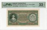 Bulgaria 250 Leva -