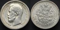 Russia 50 Kopecks -