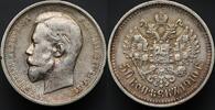 Russia 50 Kopecks -